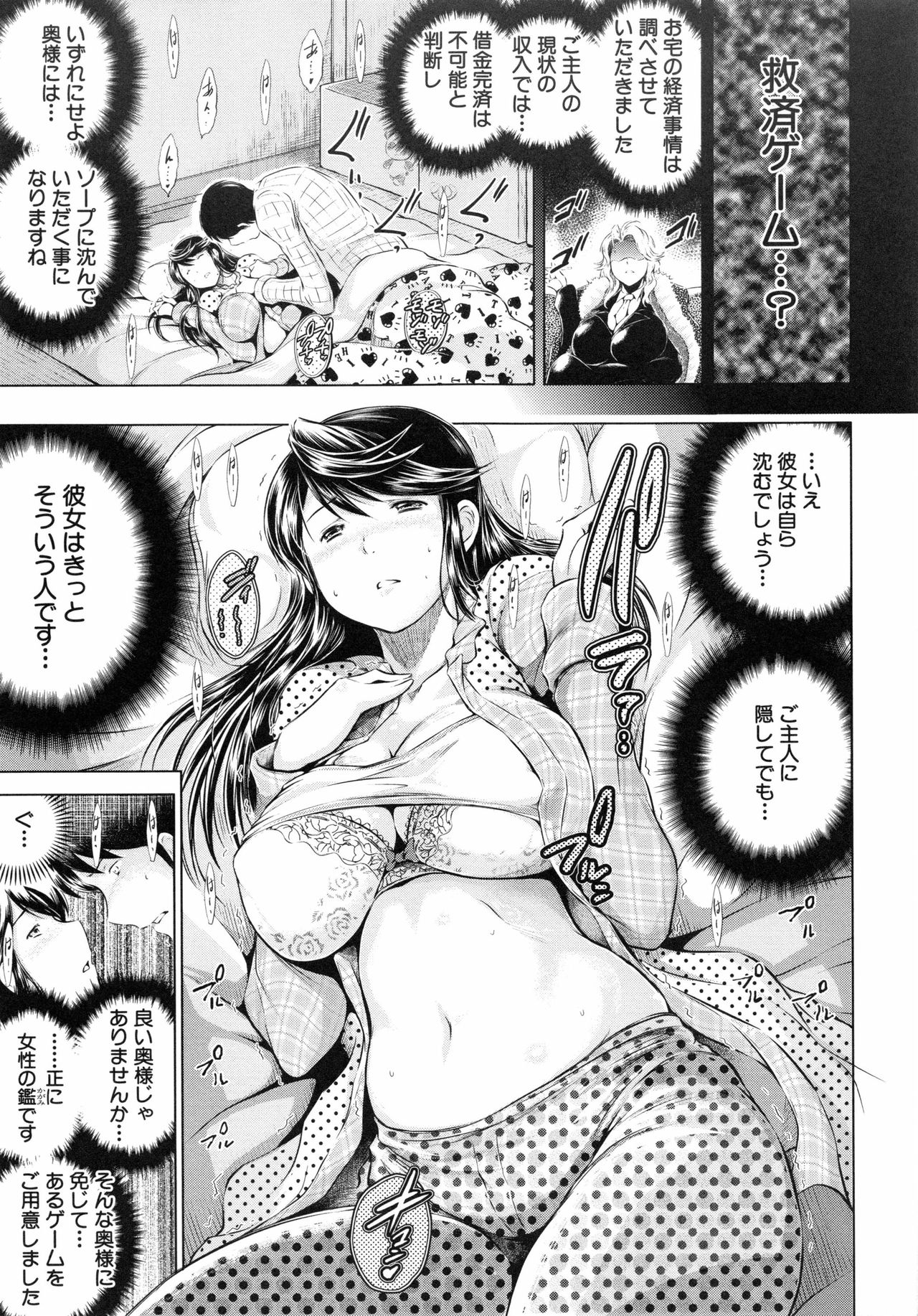 Netoraresou ~Wana ni Hamatta Onna-tachi~ page 11 full
