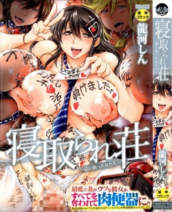 Netoraresou ~Wana ni Hamatta Onna-tachi~