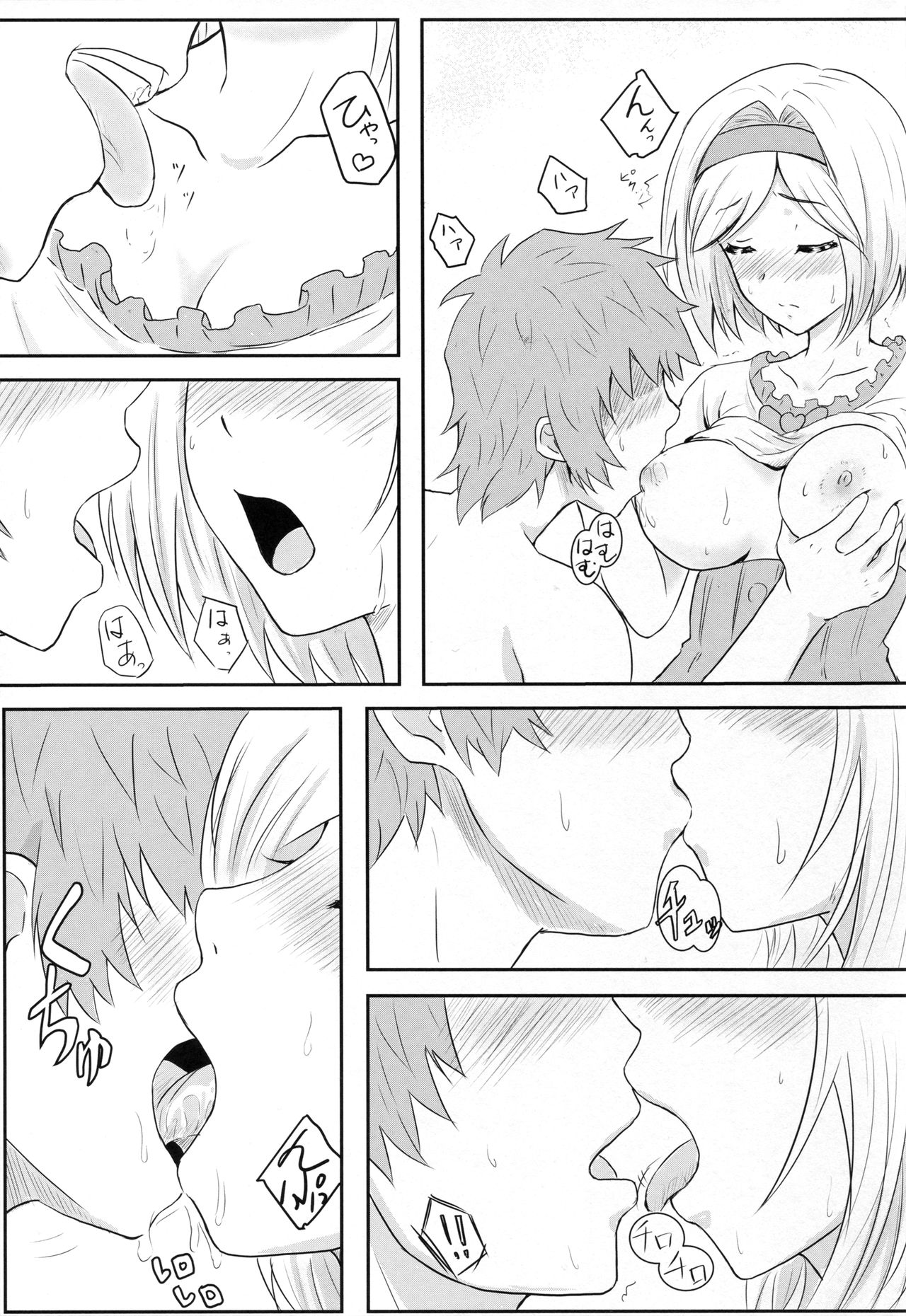 Toaru Kikuudan no Seijijou page 12 full