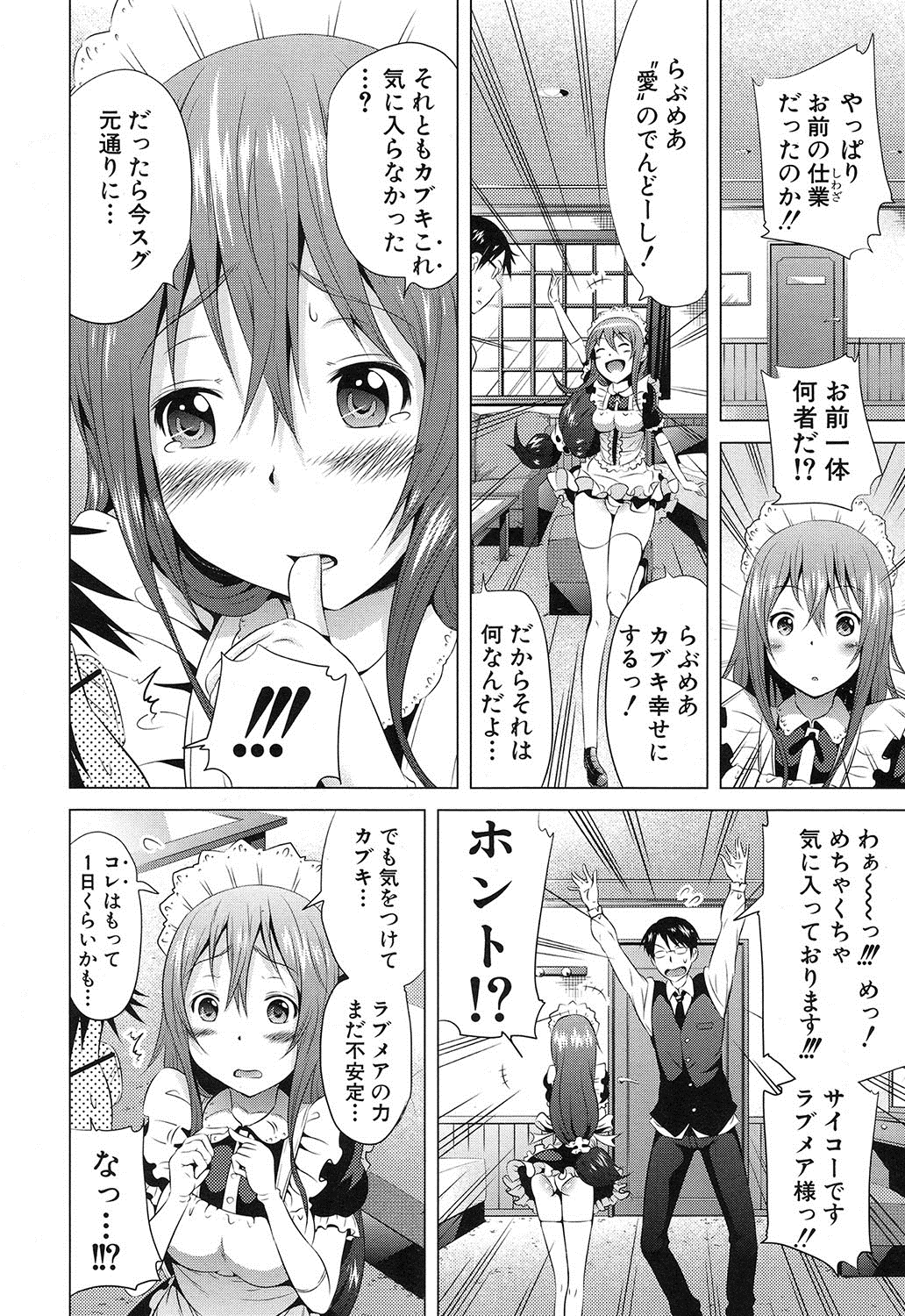 COMIC Mugen Tensei 2016-12 page 3 full