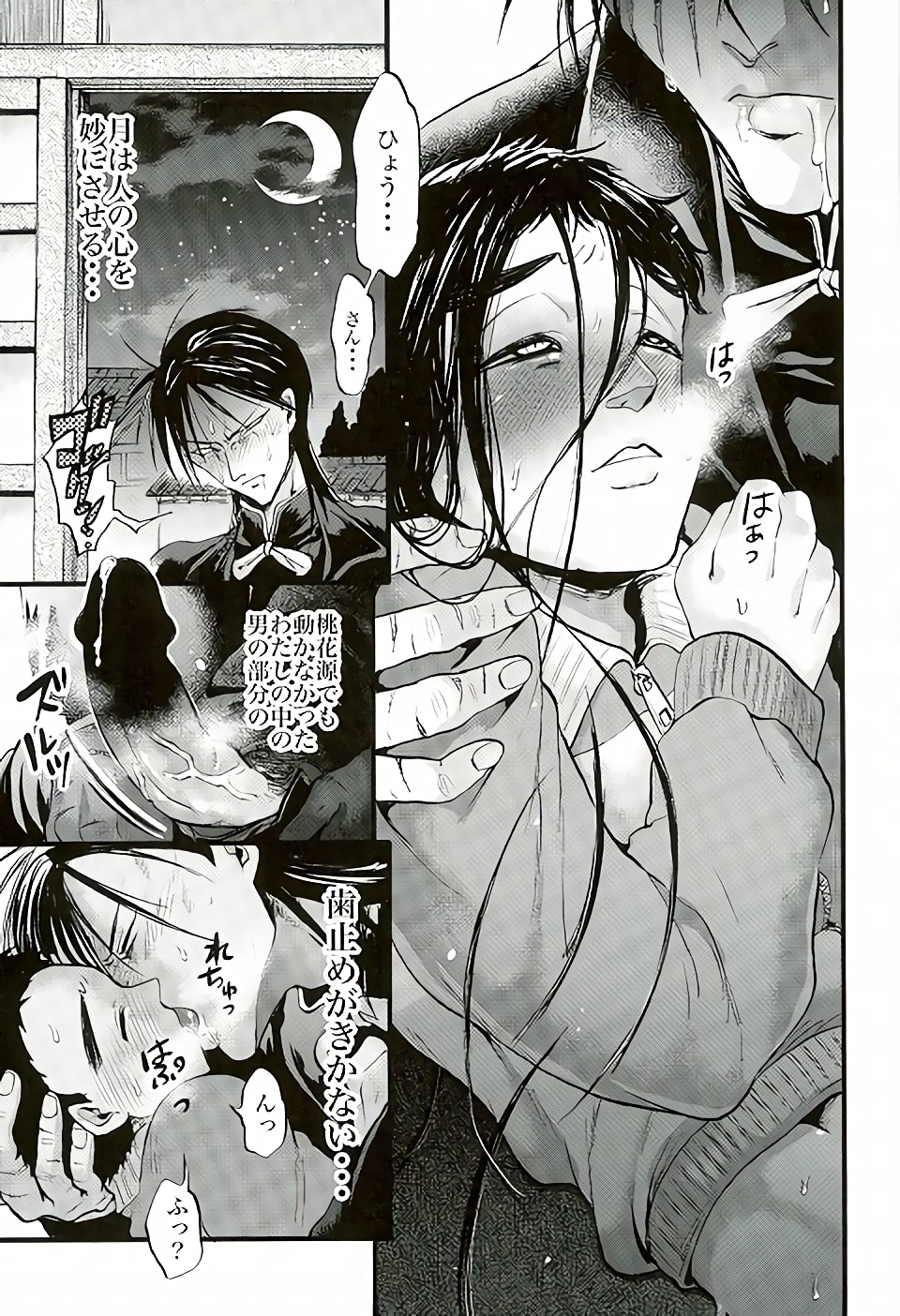 Syuki page 11 full