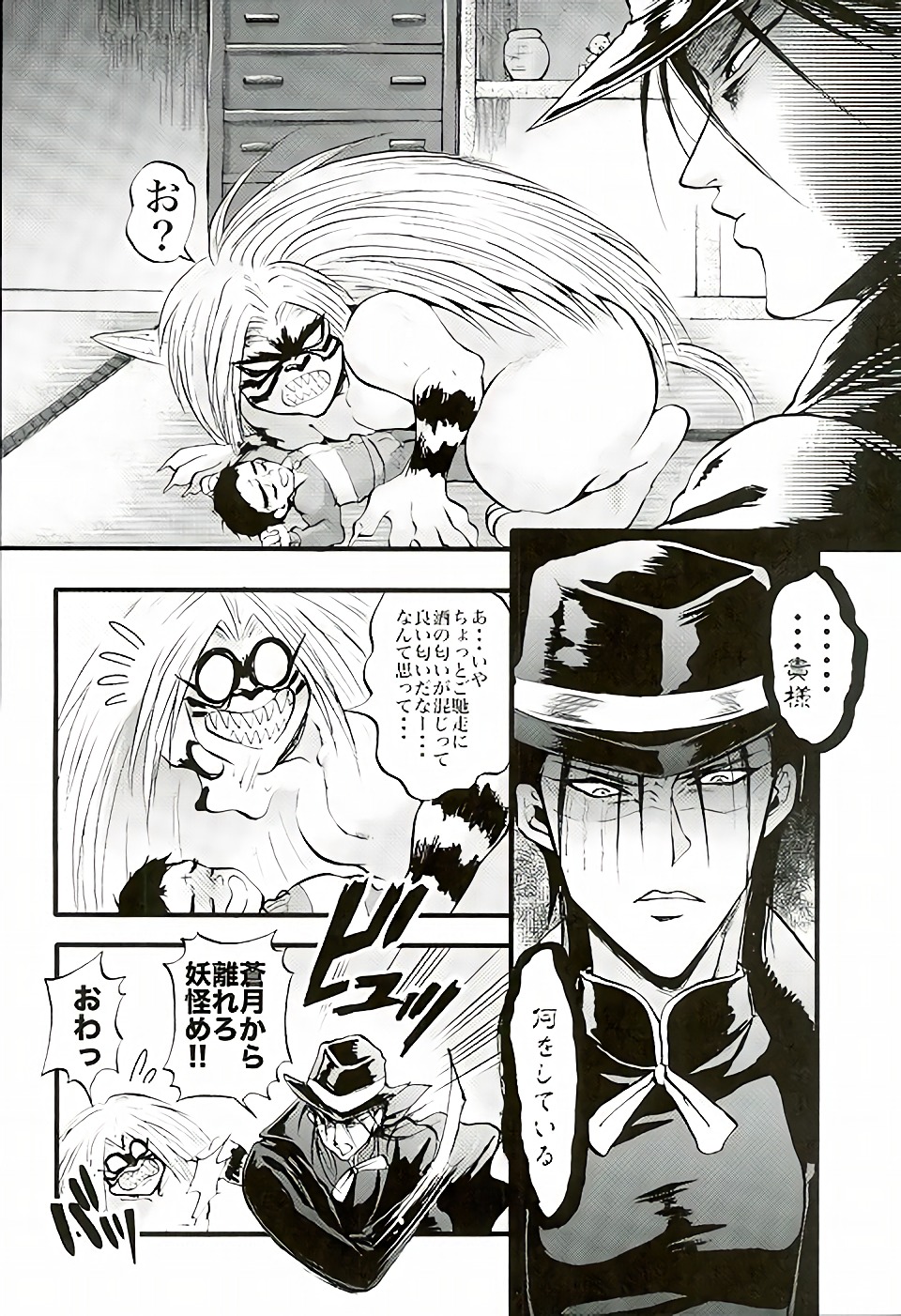 Syuki page 4 full