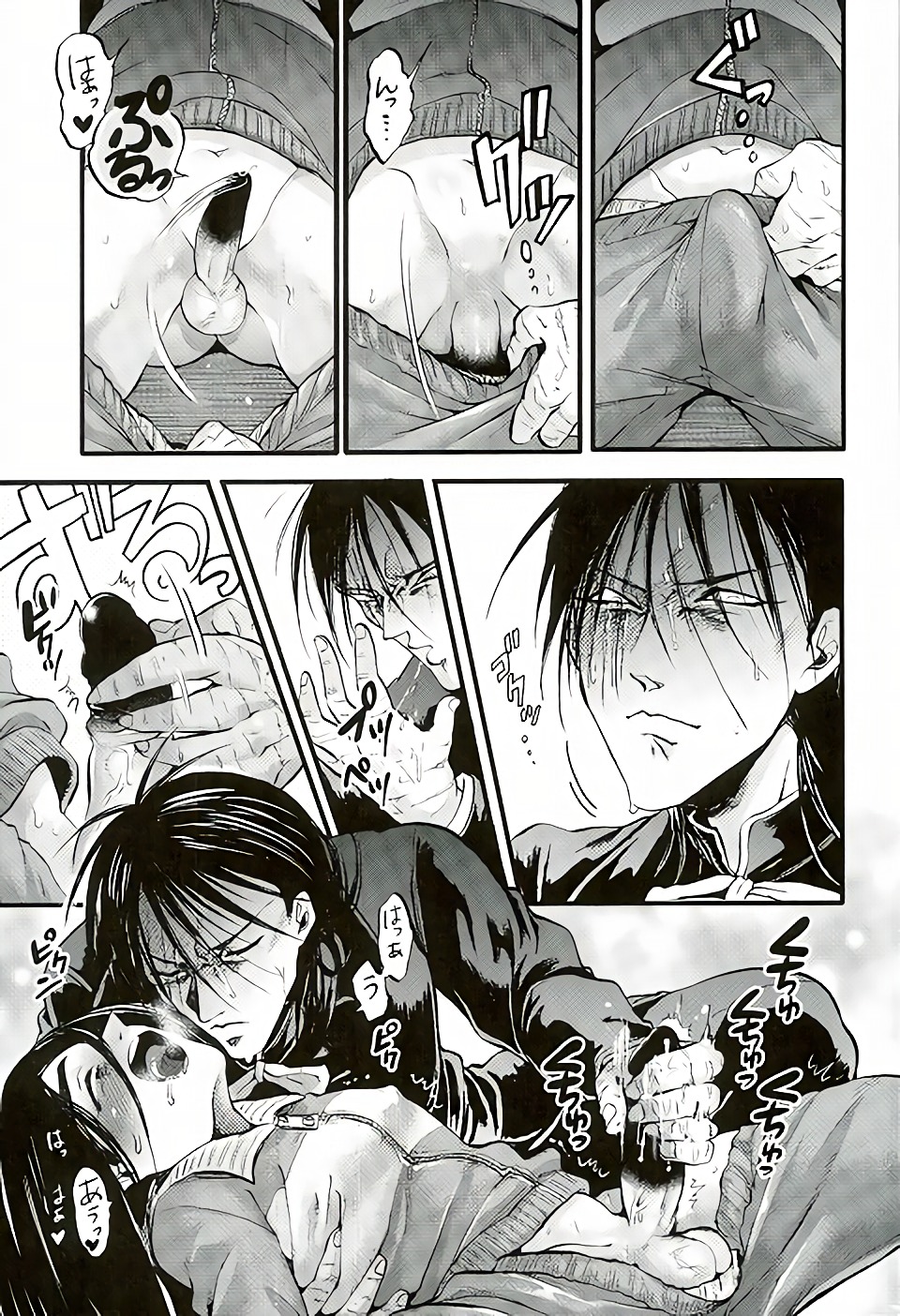 Syuki page 9 full