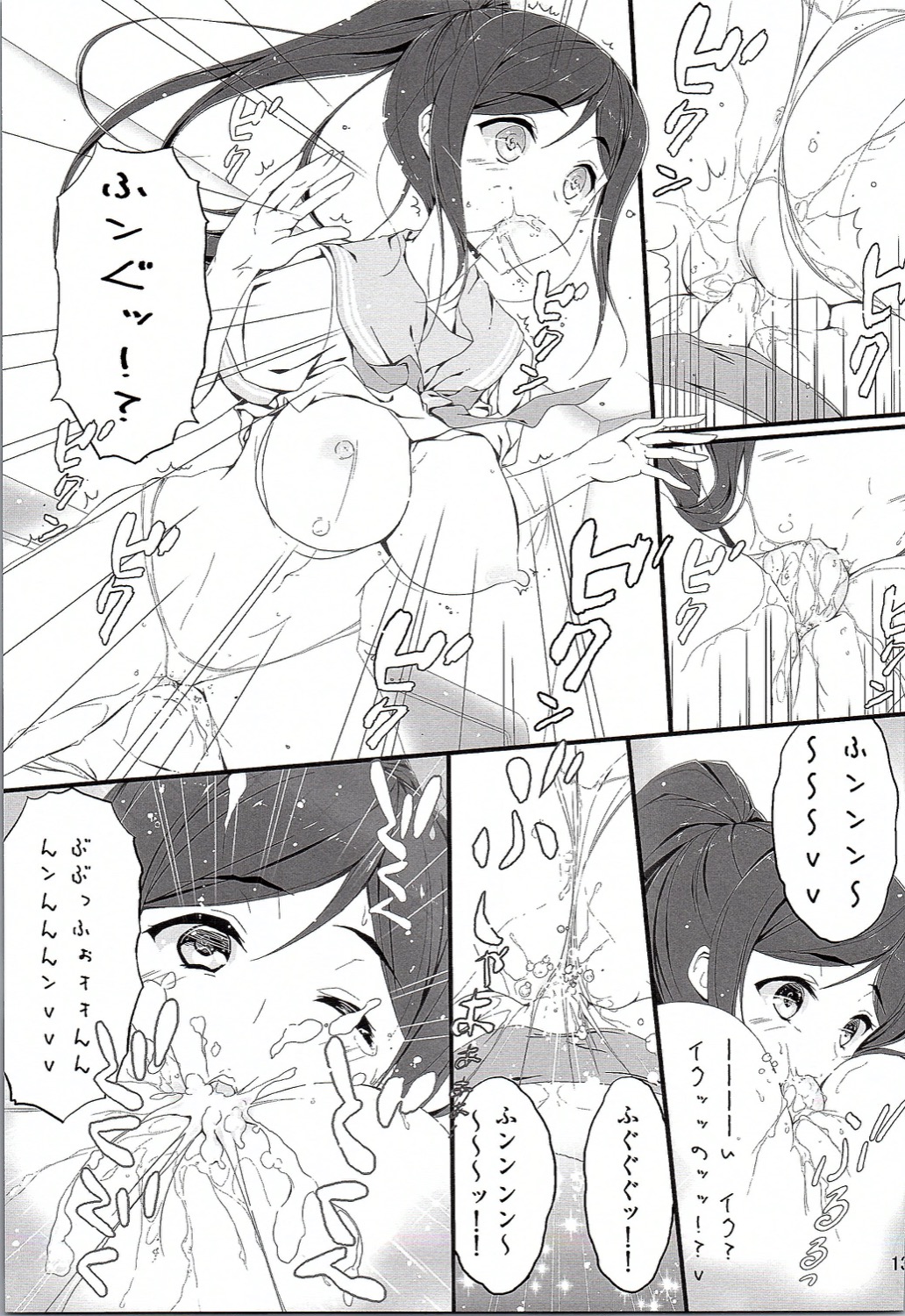 Sunshine Recreation page 12 full