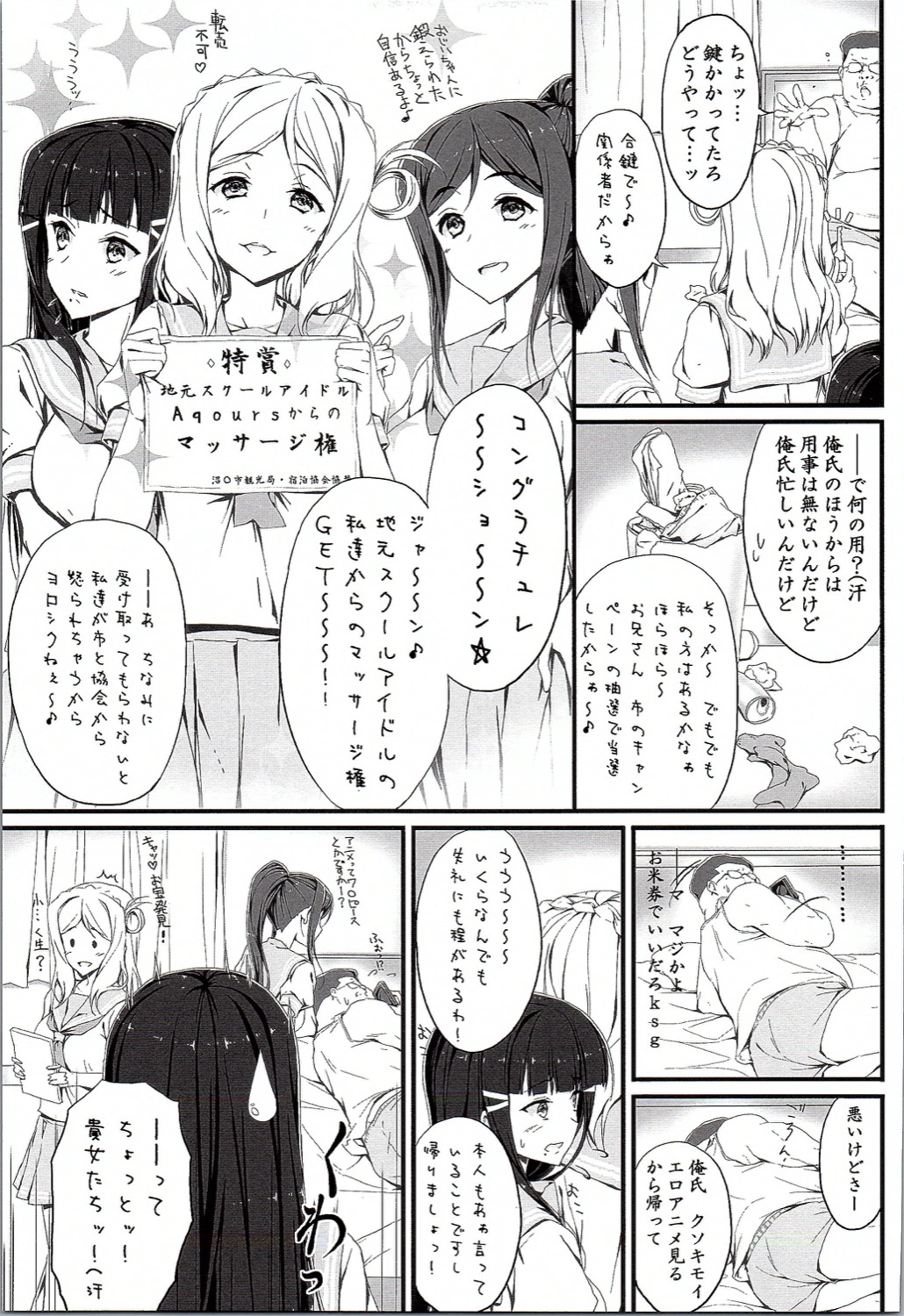 Sunshine Recreation page 4 full