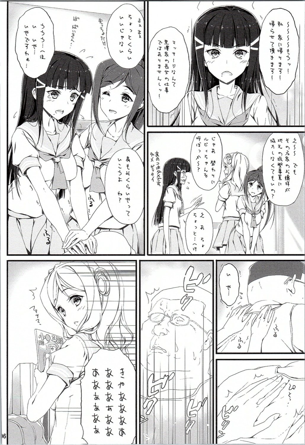 Sunshine Recreation page 5 full