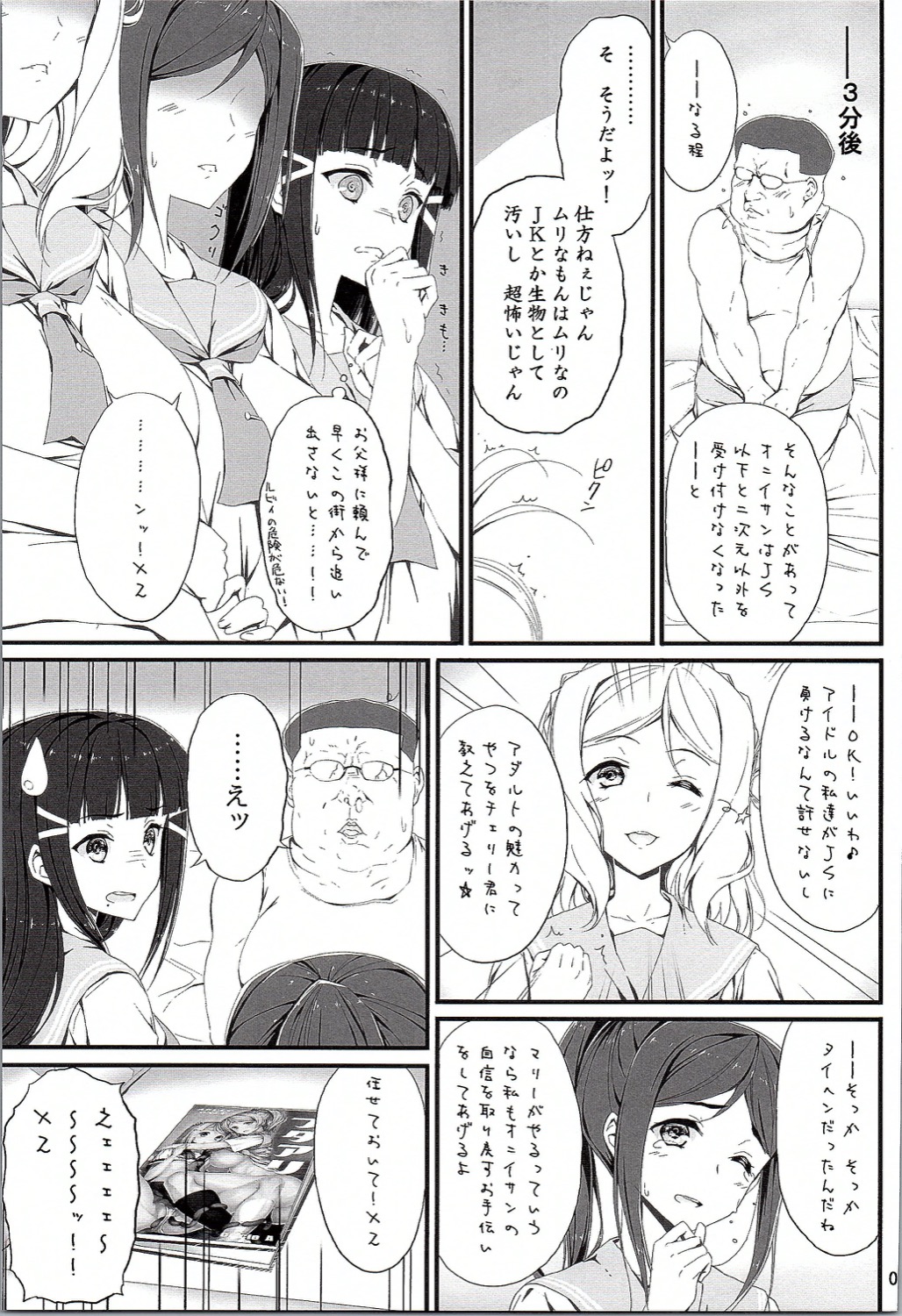 Sunshine Recreation page 6 full