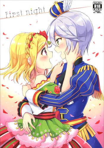(C90) [Jagabata (Oimo)] First night (PriPara) cover