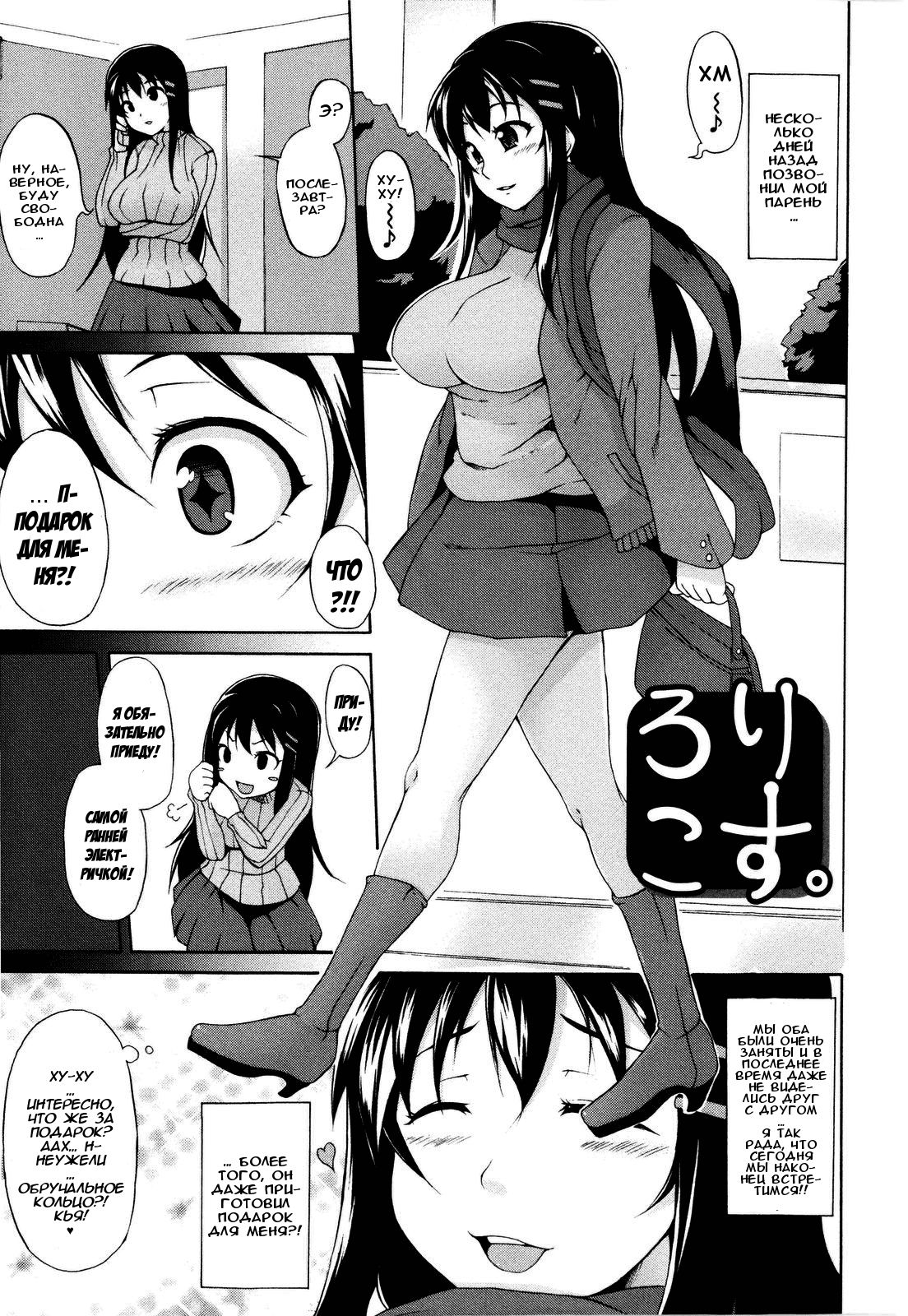 Tsuki to Taiyou Ch. 1-2 page 12 full