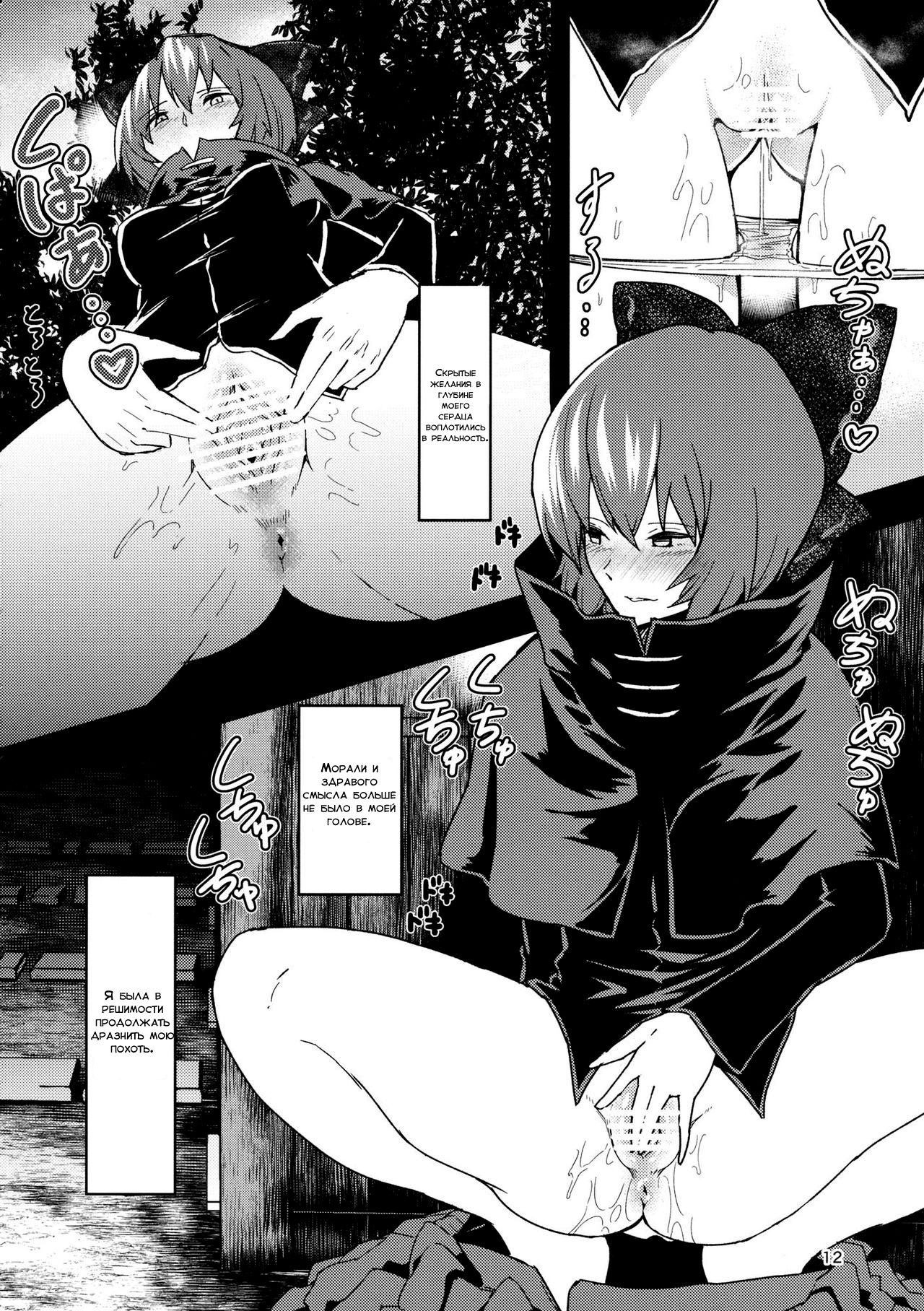 Kao Kakushite Ketsuana Kakusazu page 11 full