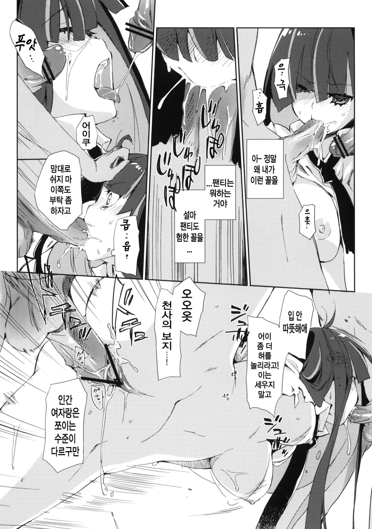 ¿inmoral unmoral? page 11 full
