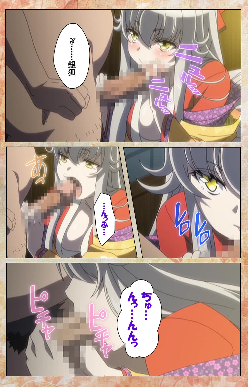 Koimaguwai ~Boukyaku no Youko~ Complete Ban page 10 full