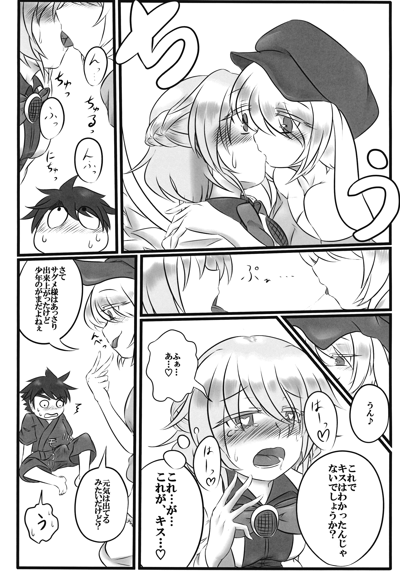 Gekka Chishin page 11 full