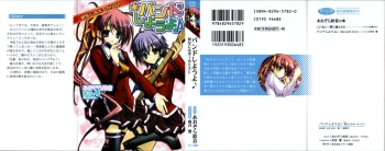 [Aozora Suzune, Amane Hibiki] Band Shiyou yo - Osananajimi Vocalist cover