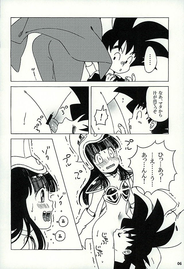 PAN!PAN! page 5 full