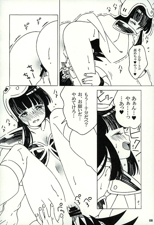 PAN!PAN! page 7 full