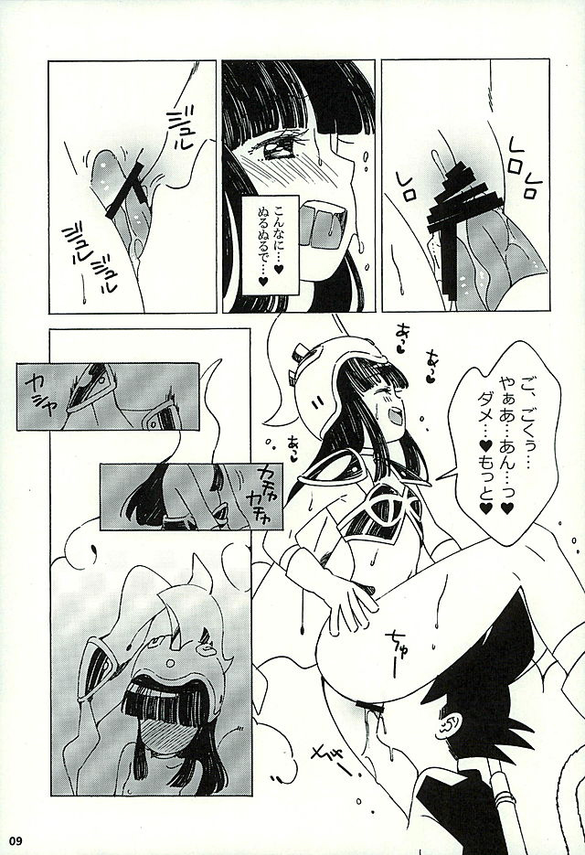 PAN!PAN! page 8 full