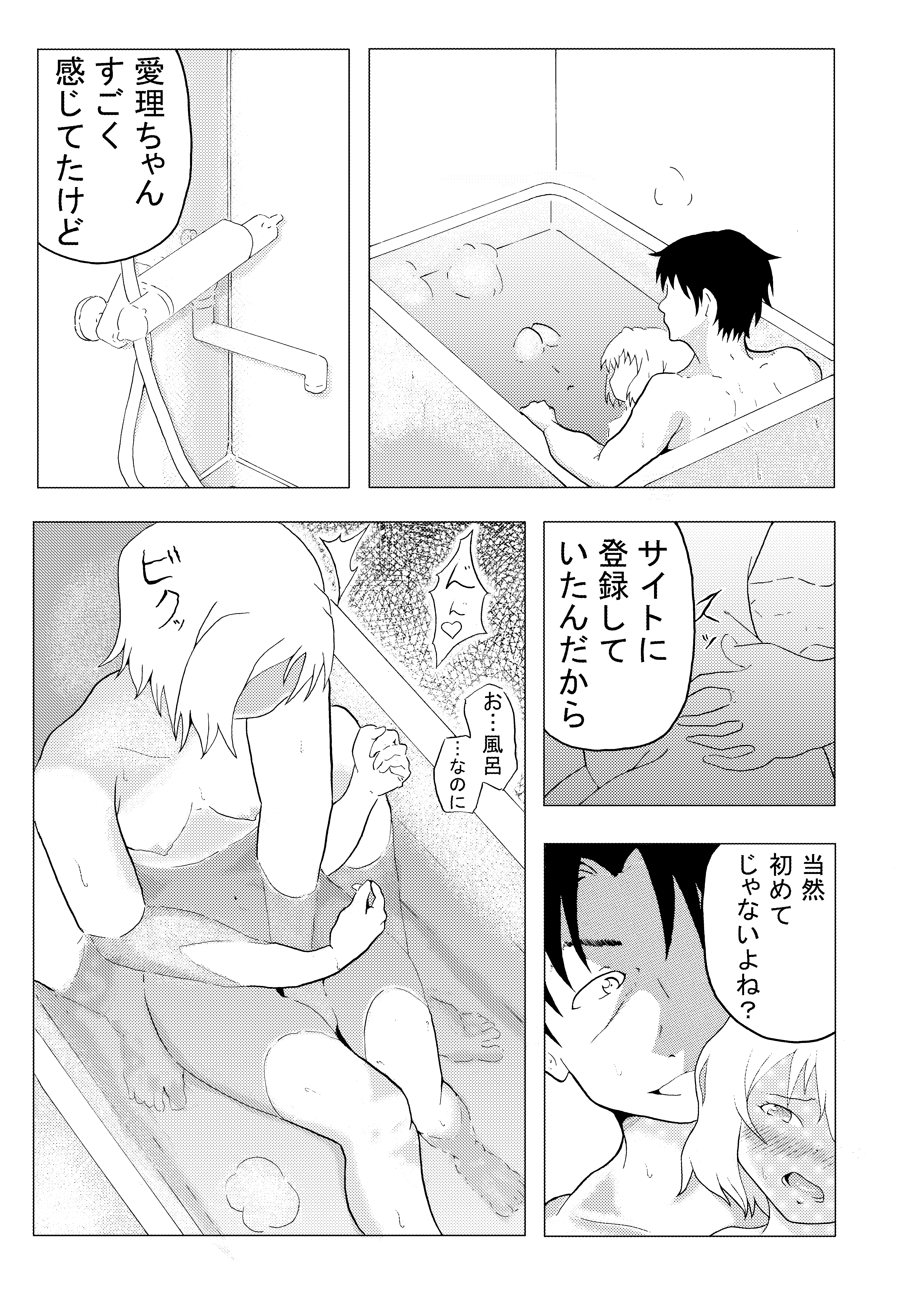 Big Please page 5 full