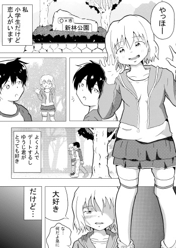 [Tikuba Unamu] Big Please cover