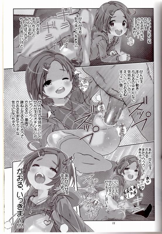 Sensei HaaHaaHaaHaaHaa Daaisuki!! page 10 full