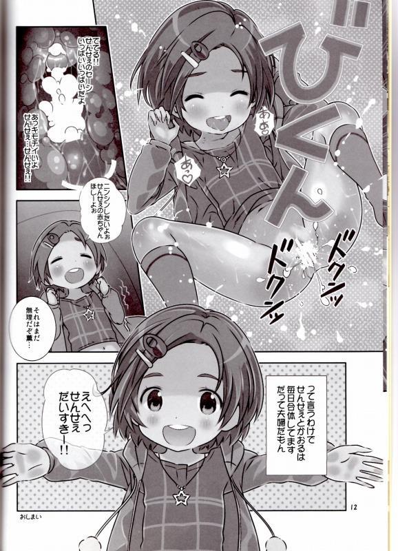 Sensei HaaHaaHaaHaaHaa Daaisuki!! page 11 full