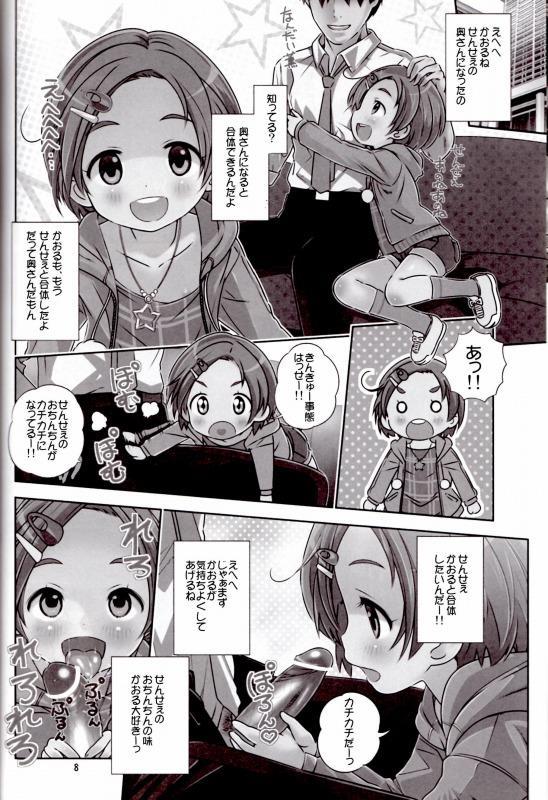 Sensei HaaHaaHaaHaaHaa Daaisuki!! page 7 full