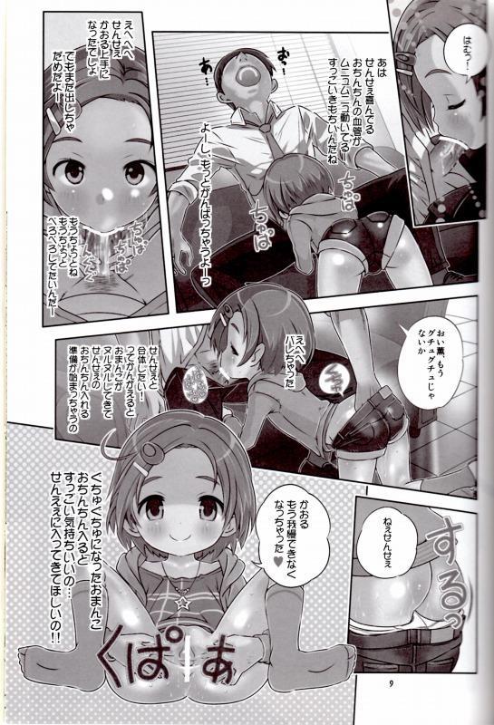 Sensei HaaHaaHaaHaaHaa Daaisuki!! page 8 full