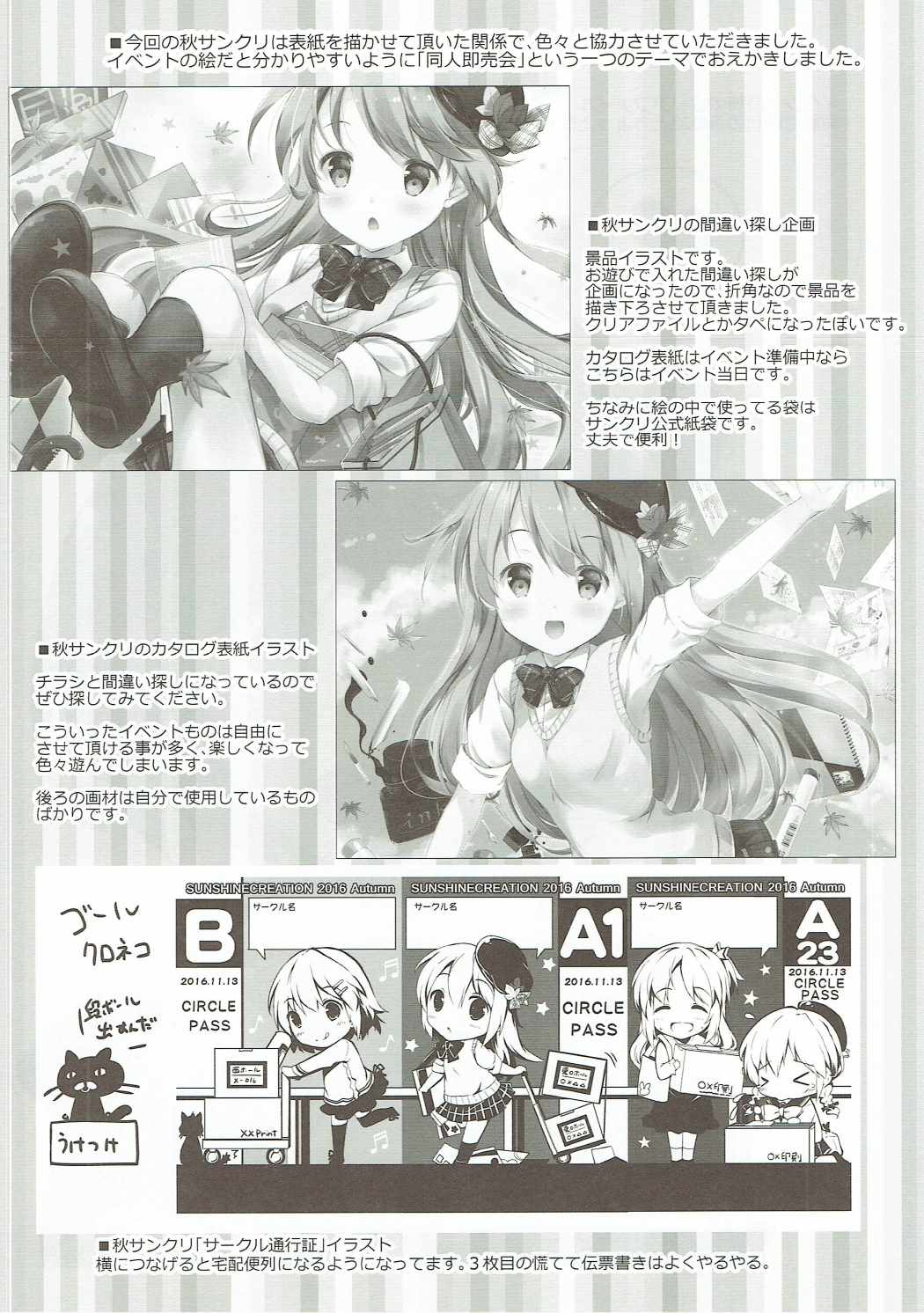 Onedari Yaia page 11 full