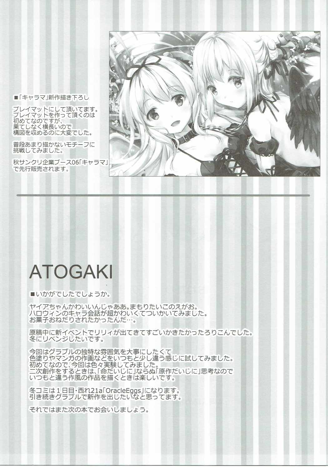 Onedari Yaia page 12 full
