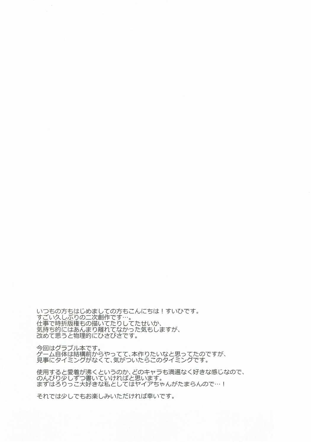 Onedari Yaia page 3 full