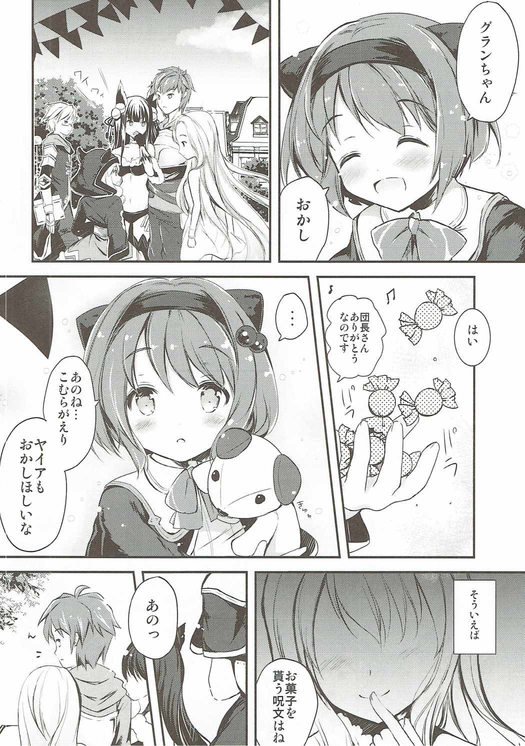 Onedari Yaia page 5 full