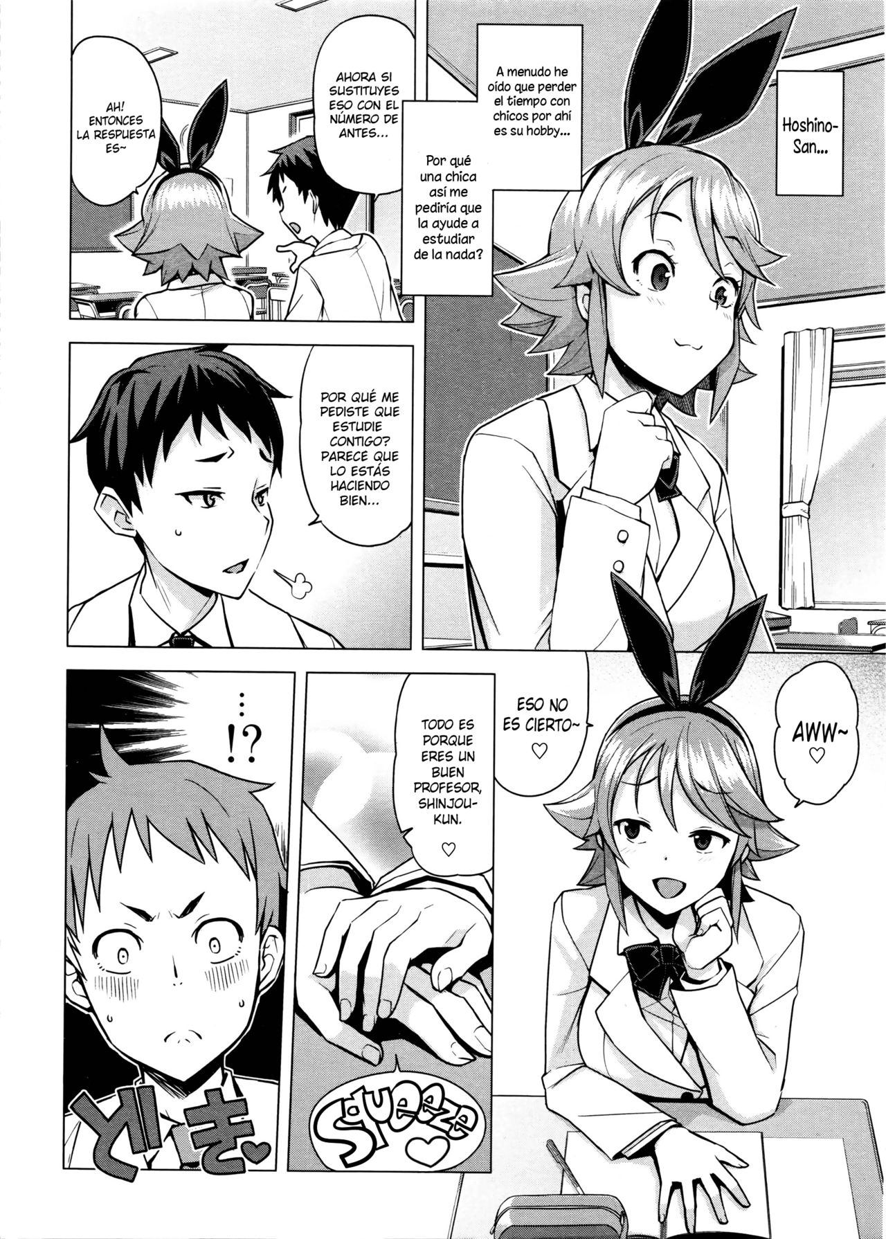 Danshi Daraku Iinkai | Young Men Corruption Committee page 2 full
