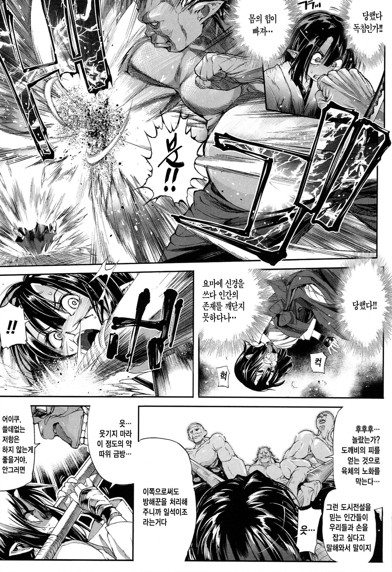Onibana Muzan Ch. 1-2 page 10 full