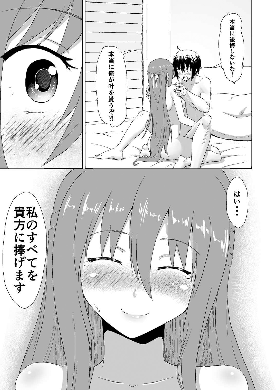 Nuruun Kanau Kachou page 11 full