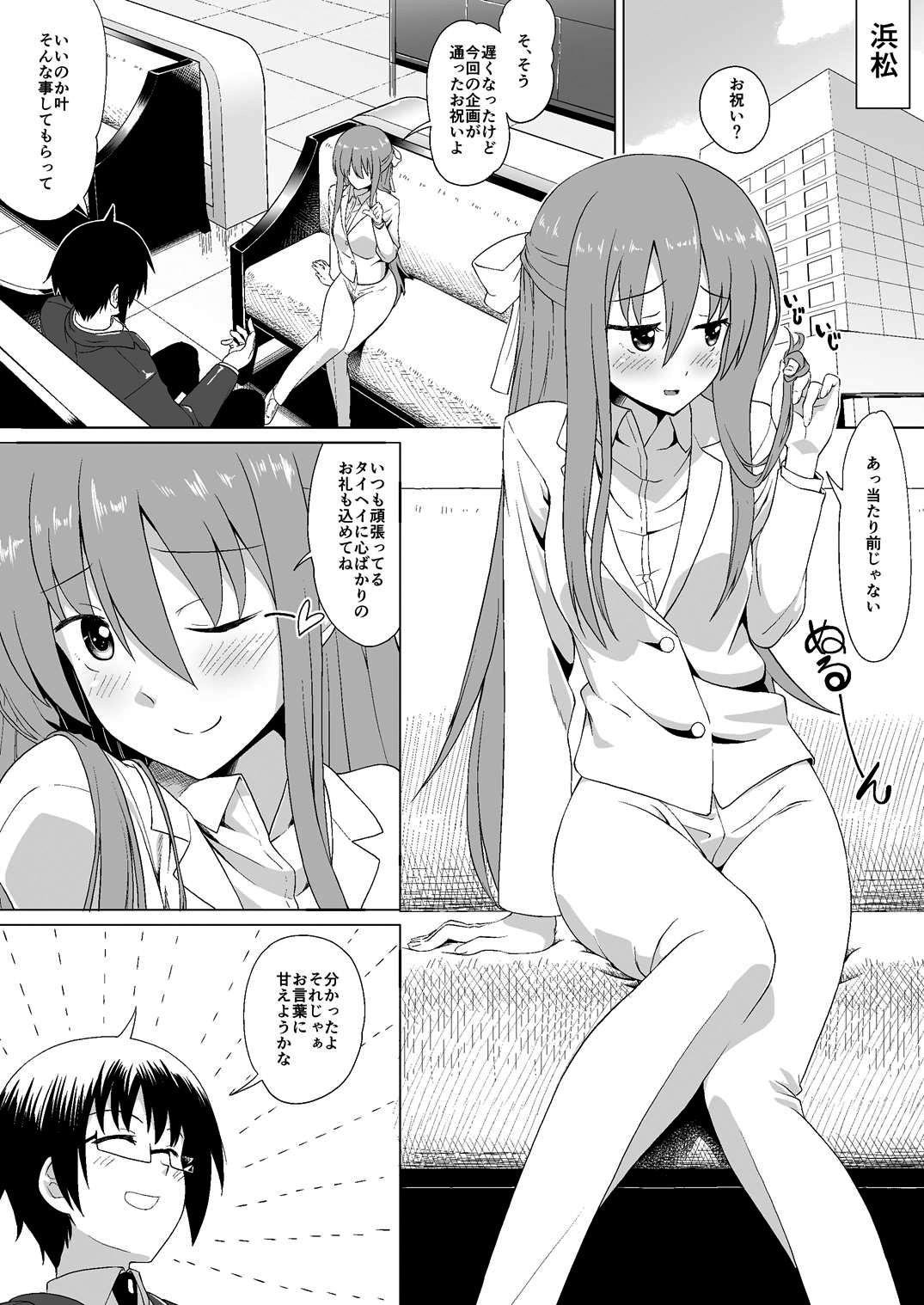 Nuruun Kanau Kachou page 3 full