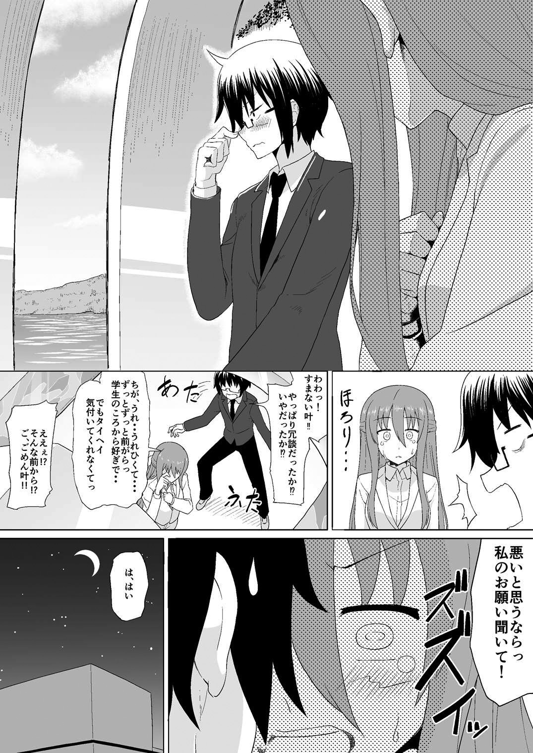 Nuruun Kanau Kachou page 8 full