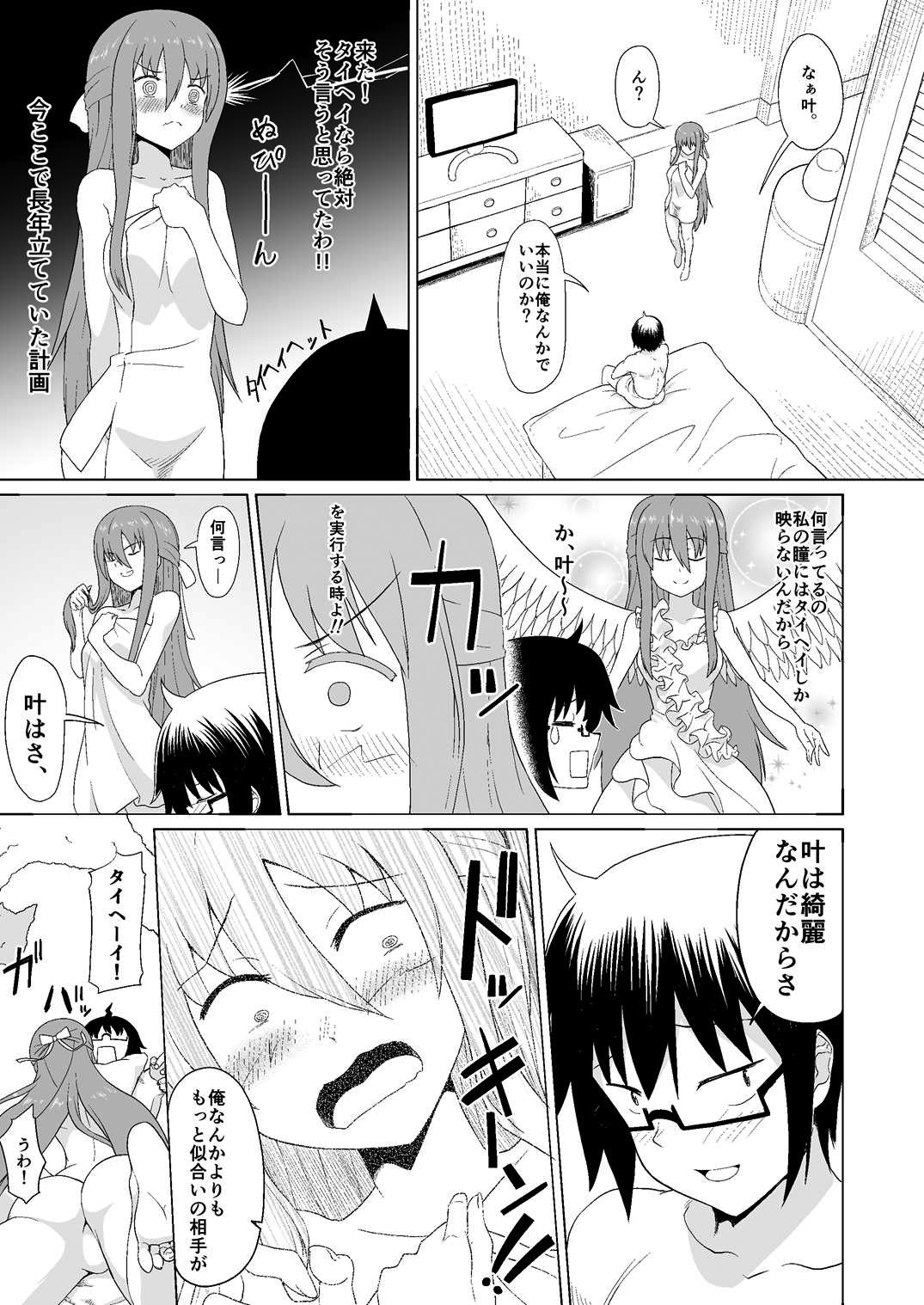 Nuruun Kanau Kachou page 9 full