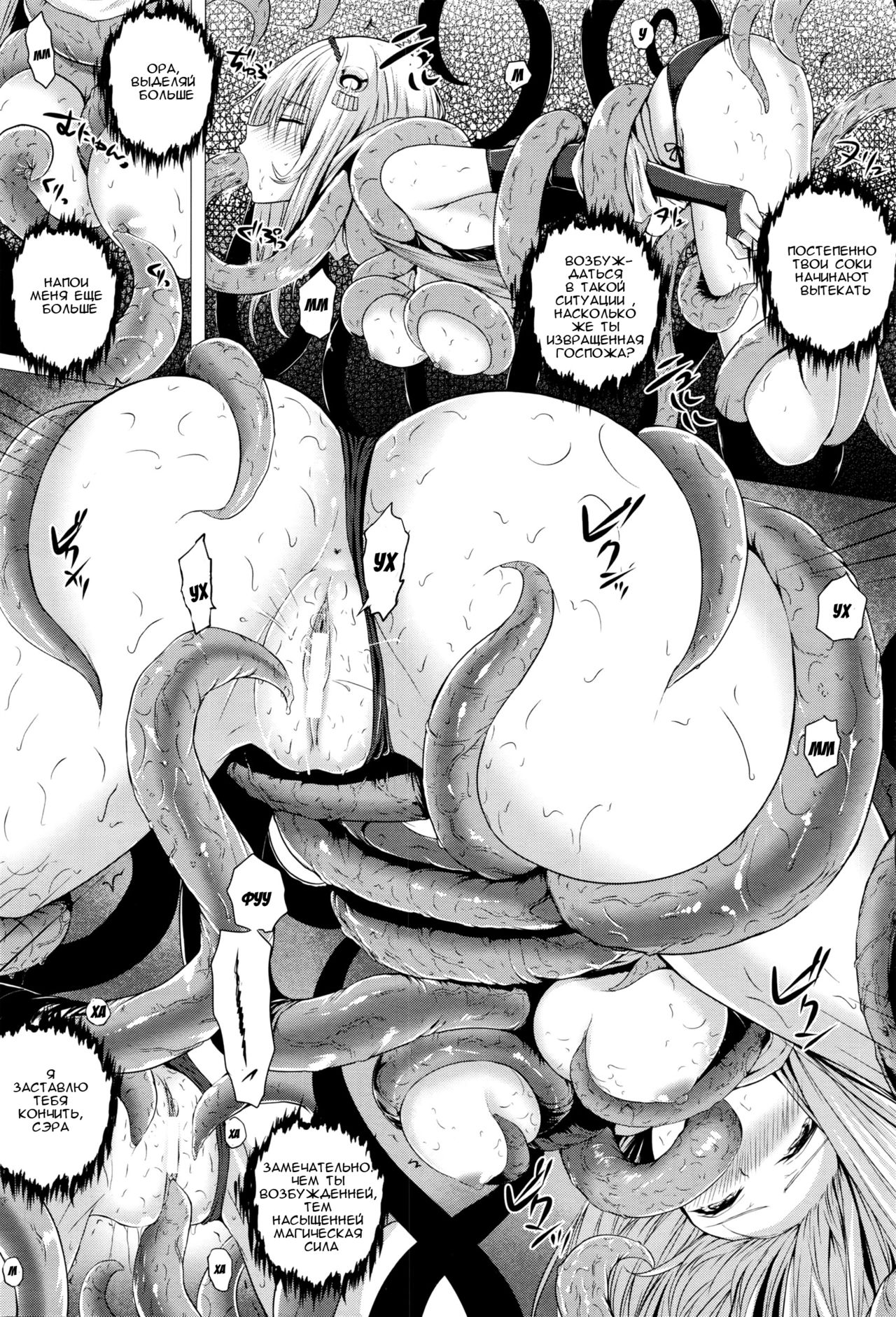 Isekai no Mahoutsukai Ch. 1 page 2 full