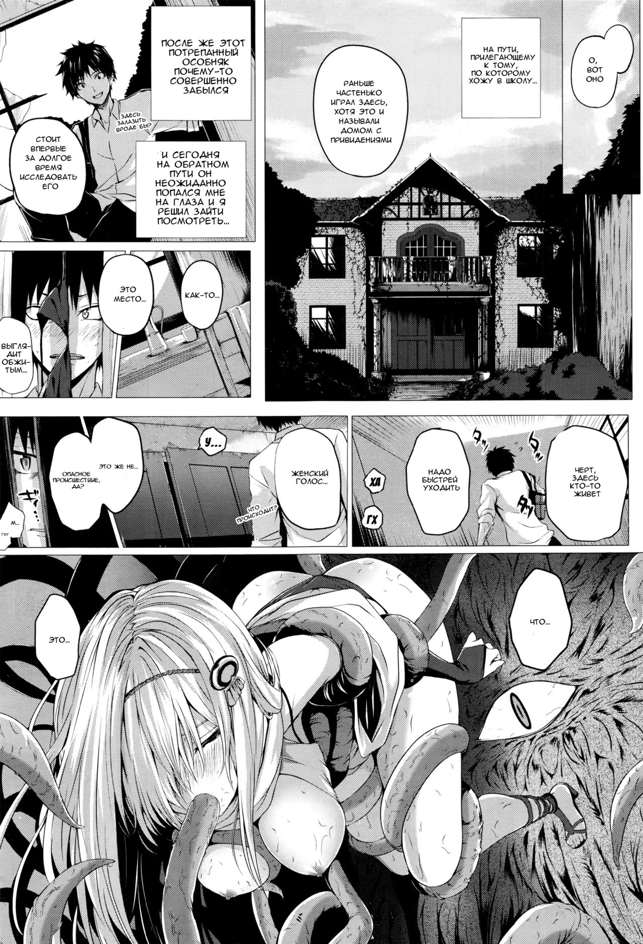 Isekai no Mahoutsukai Ch. 1 page 3 full