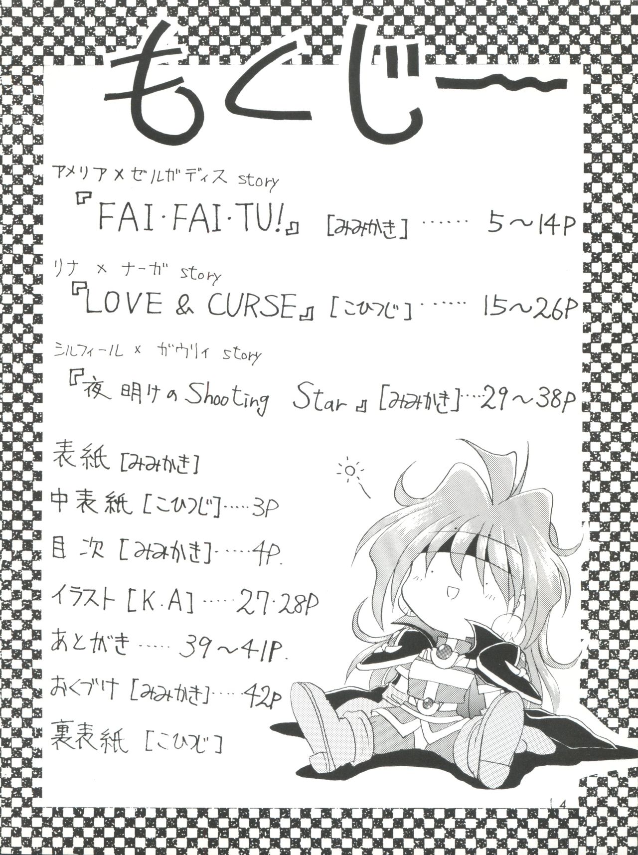 Kujikenaikara! page 3 full