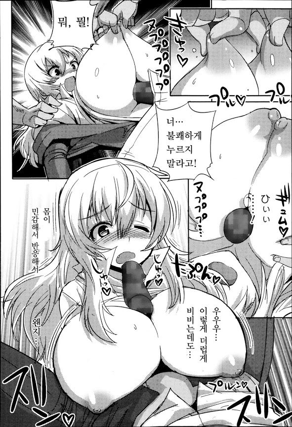 Arsene Yonsei VS Meitantei Doyle page 8 full