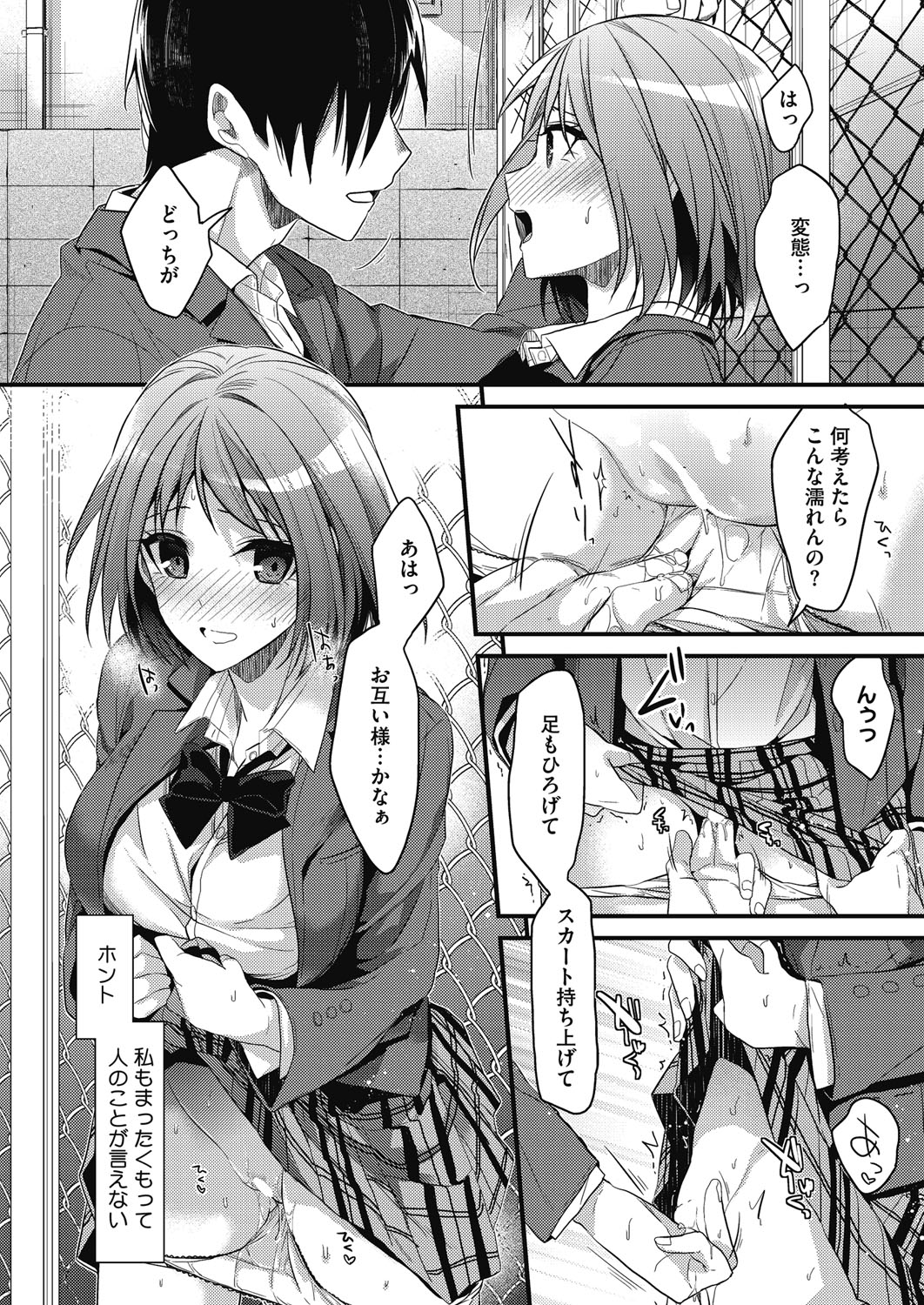 COMIC HOTMILK 2017-01 page 12 full
