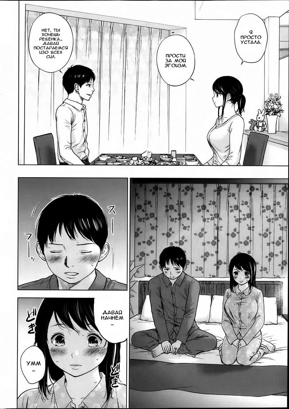 Netoraserare Ch. 1-13 page 12 full