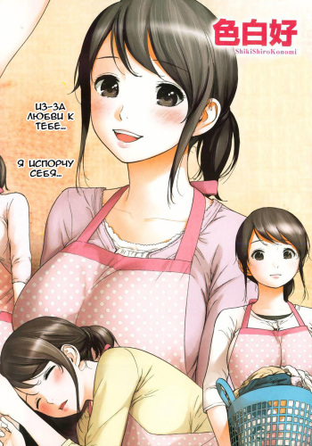 [Shikishiro Konomi] Netoraserare Ch. 1-13 [Russian] [TAboO,Tatara20] cover