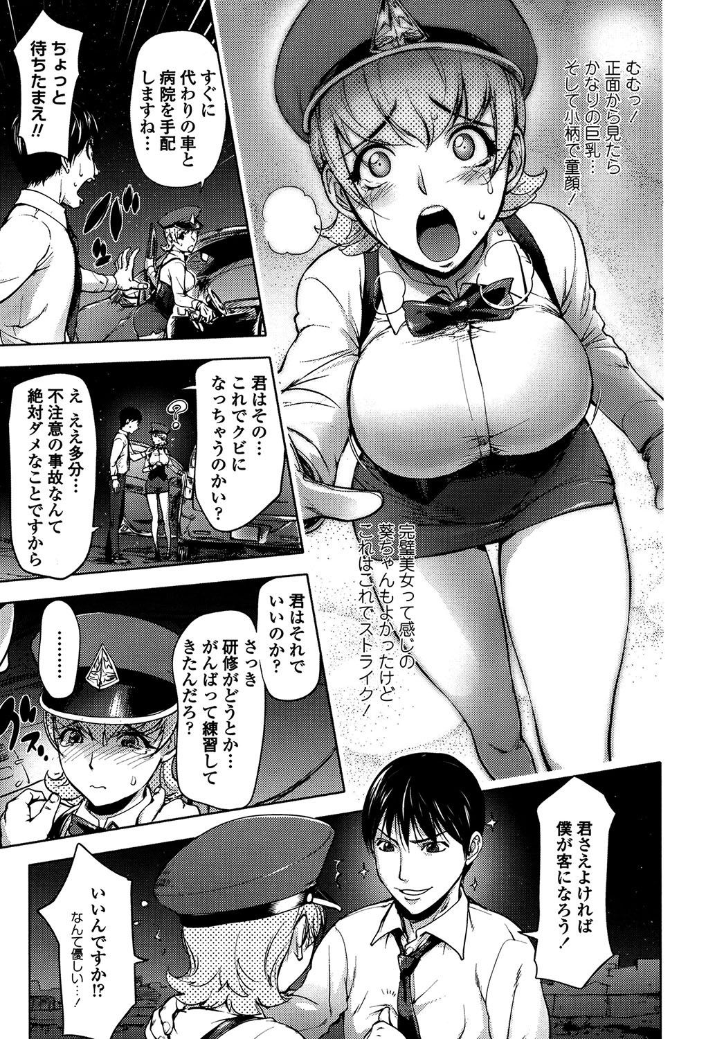 Yoridori Bitch page 11 full