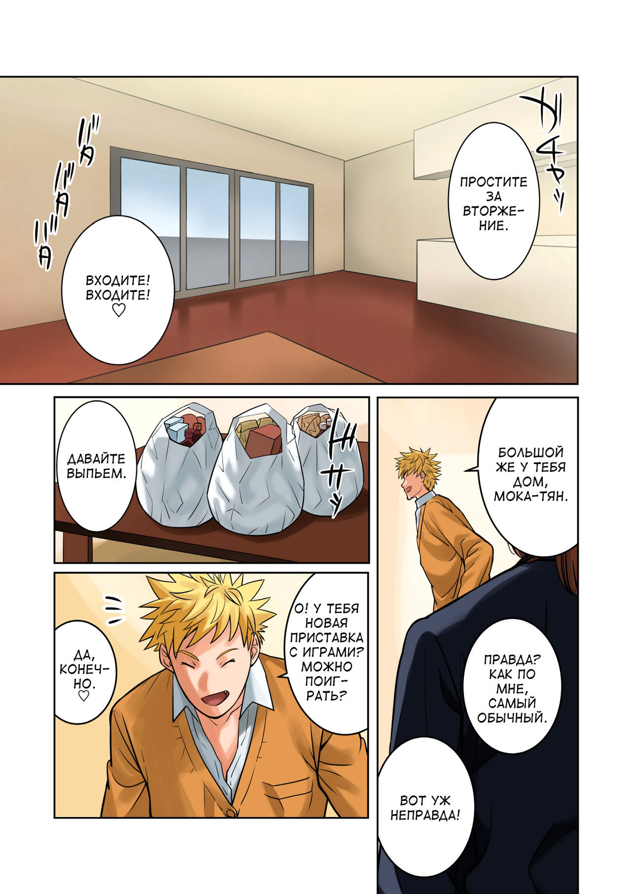 Hamekurabe ~Dono Kareshi no Chinpo ga Osuki?~ | Пробные объезды ~член чьего парня тебе нравится?~ page 11 full