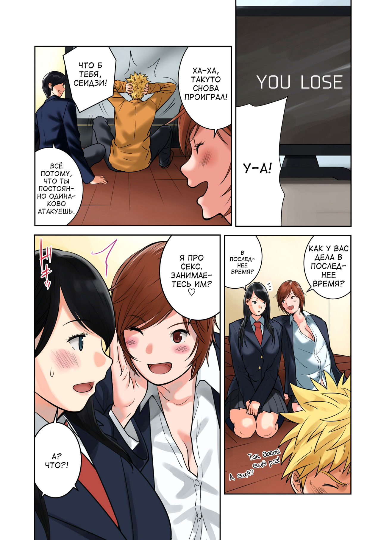Hamekurabe ~Dono Kareshi no Chinpo ga Osuki?~ | Пробные объезды ~член чьего парня тебе нравится?~ page 12 full