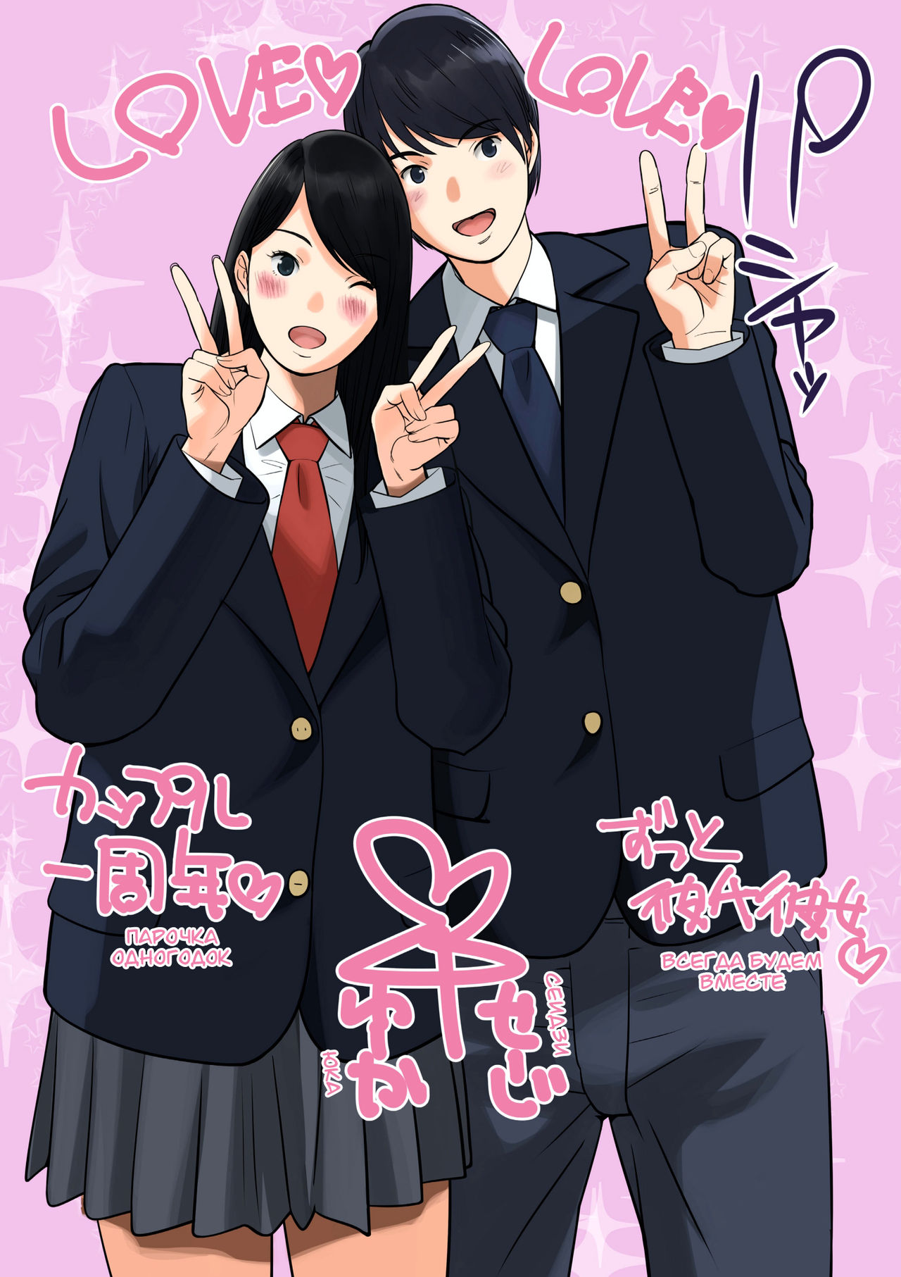 Hamekurabe ~Dono Kareshi no Chinpo ga Osuki?~ | Пробные объезды ~член чьего парня тебе нравится?~ page 6 full