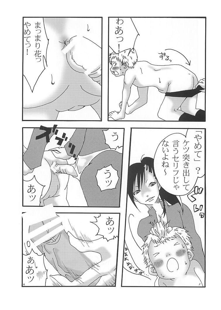 Marika Explosion page 11 full