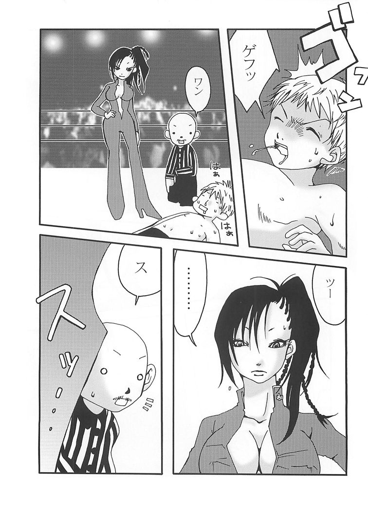 Marika Explosion page 5 full